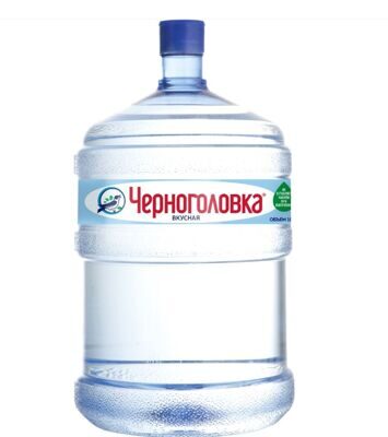 Черноголовская 19 литров от 400 руб.✔